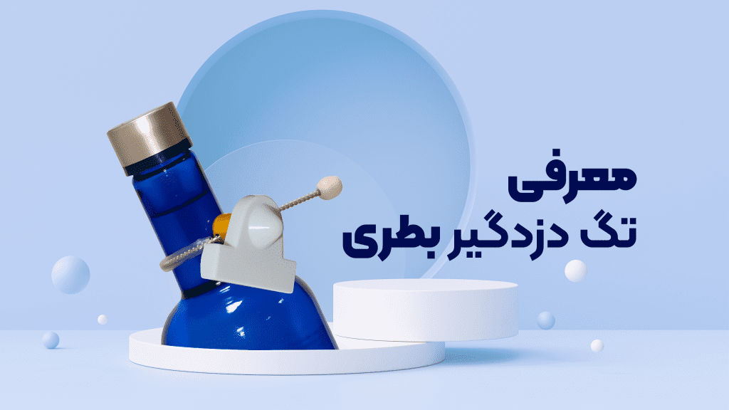 تگ بطری AM برند MIFA (بسته 100 عددی) 2 تگ بطری AM