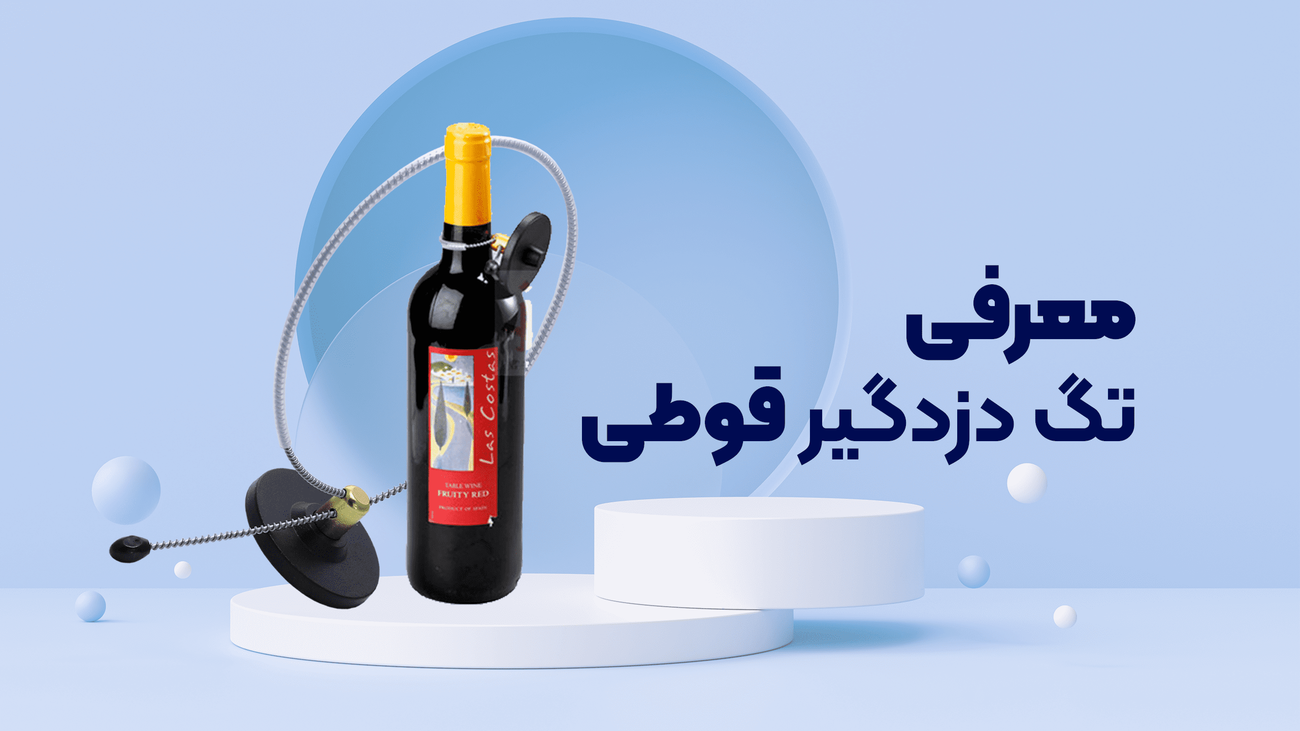 تگ قوطی RF برند MIFA (بسته 100 عددی) 1 تگ قوطی RF
