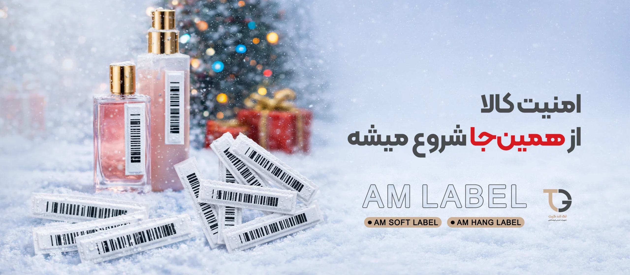 لیبل امنیتی