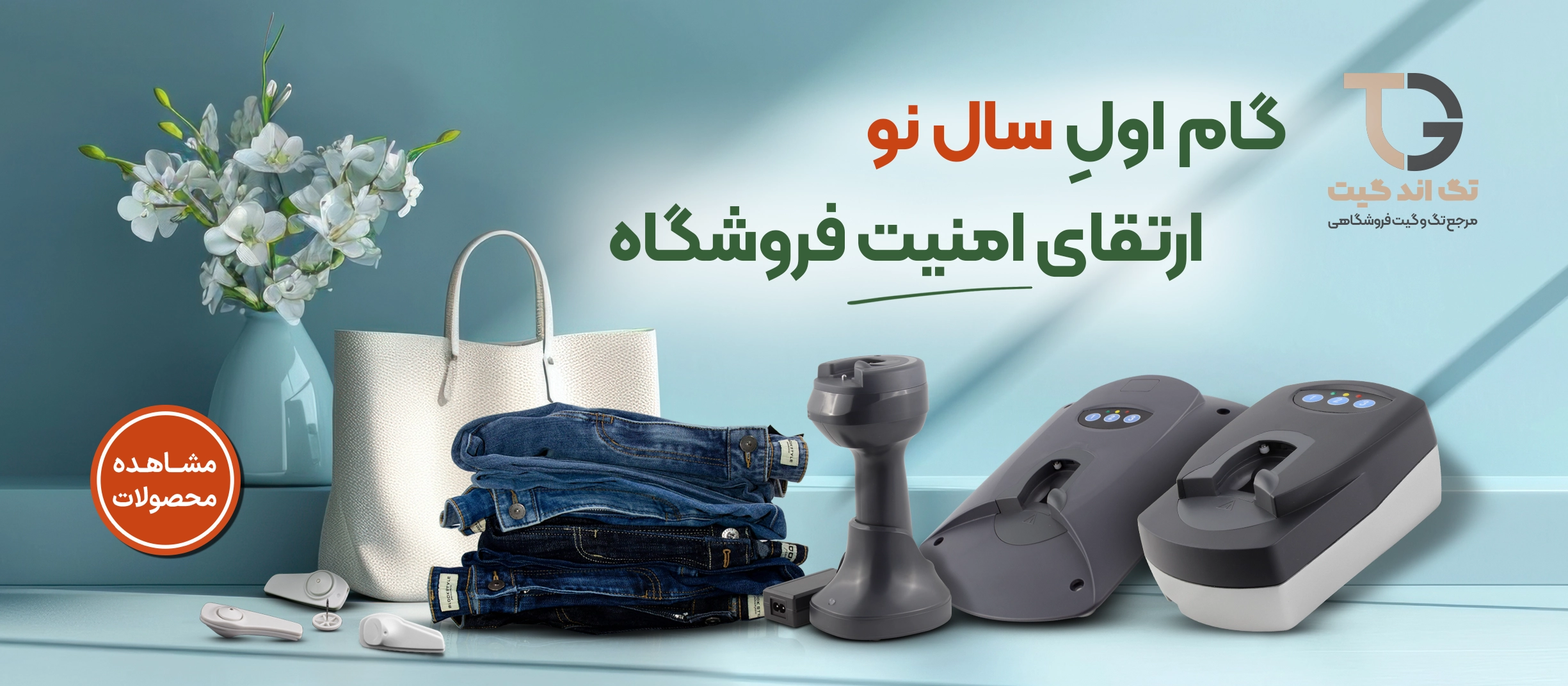 جداکننده