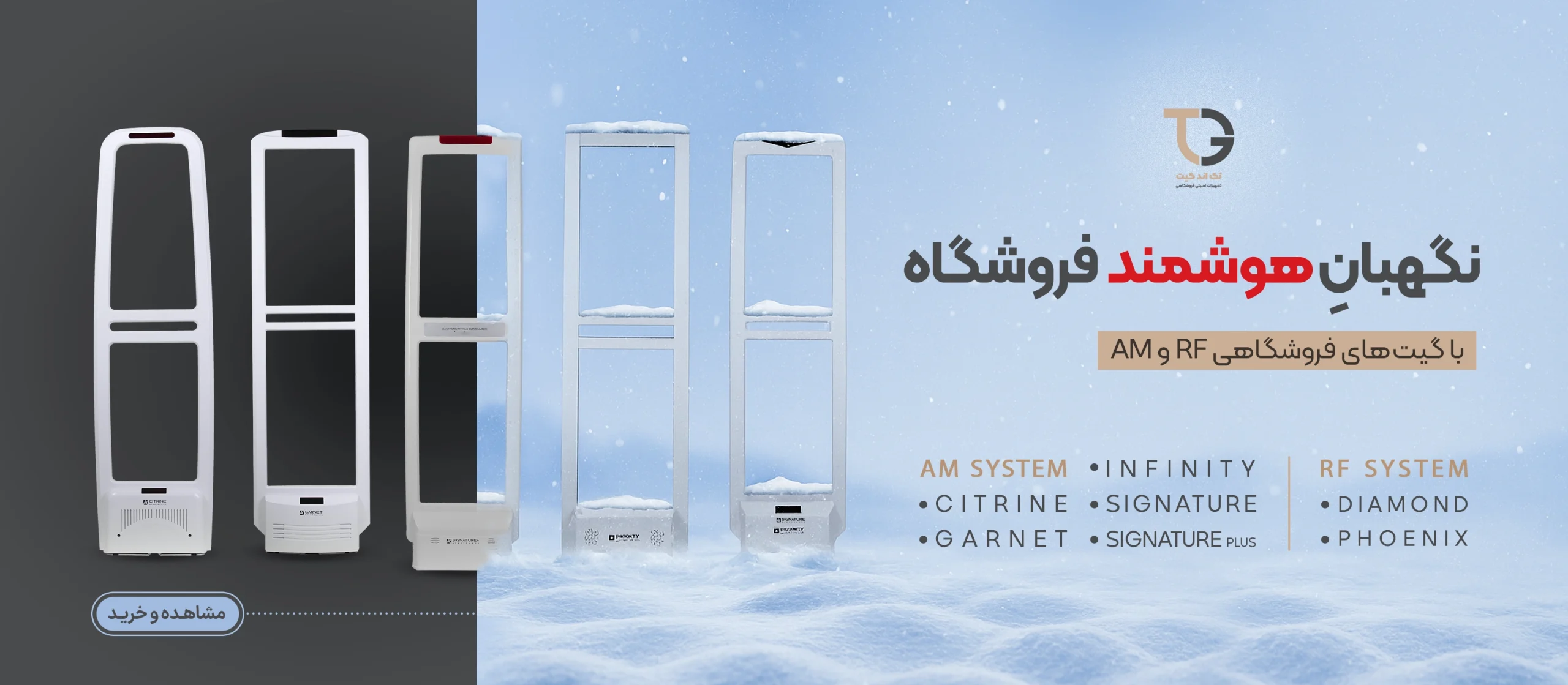 گیت فروشگاهی