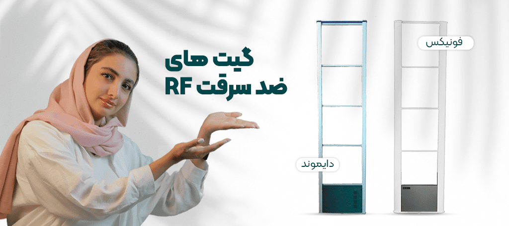 نصب گیت فروشگاهی در تهران