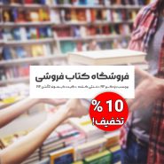 گیت فروشگاهی در کرمان,خرید گیت فروشگاهی در کرمان,به نصب گیت فروشگاهی در کرمان,تعمیر گیت فروشگاهی در کرمان