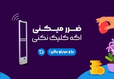 گیت فروشگاهی