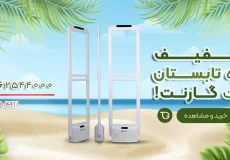 گیت فروشگاهی