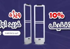 گیت فروشگاهی