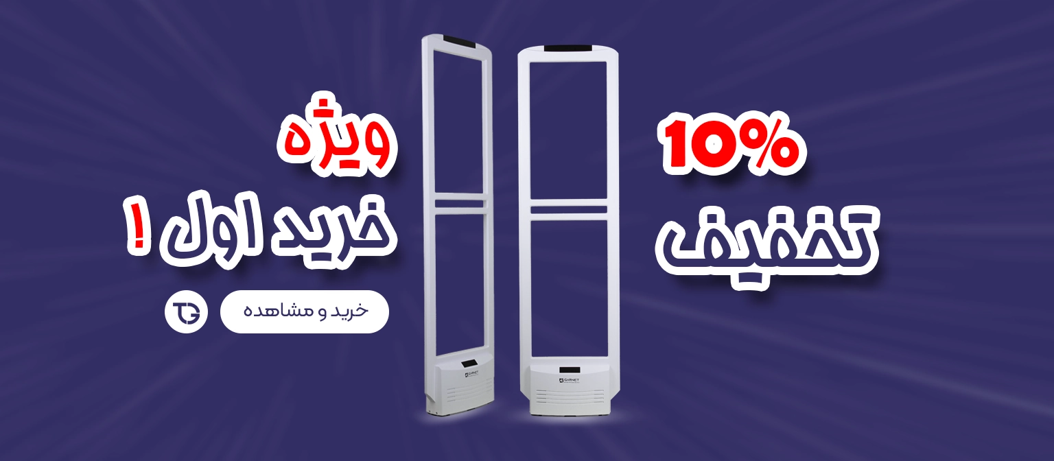 گیت فروشگاهی