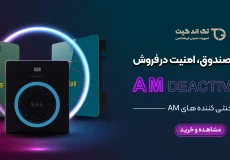 خنثی کننده لیبل