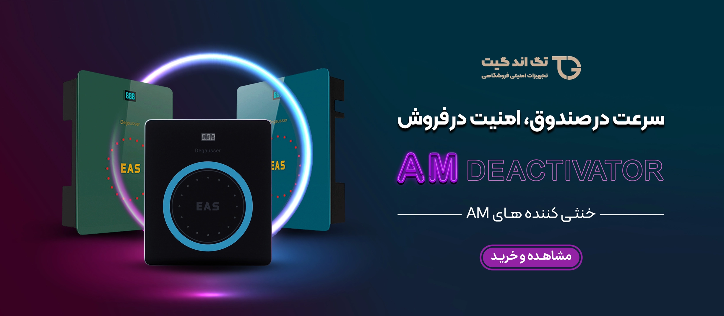 خنثی کننده لیبل