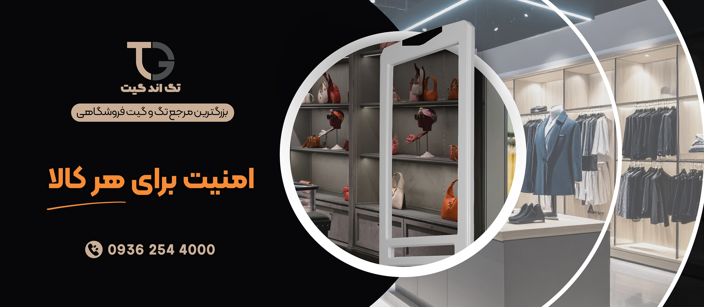 گیت فروشگاهی