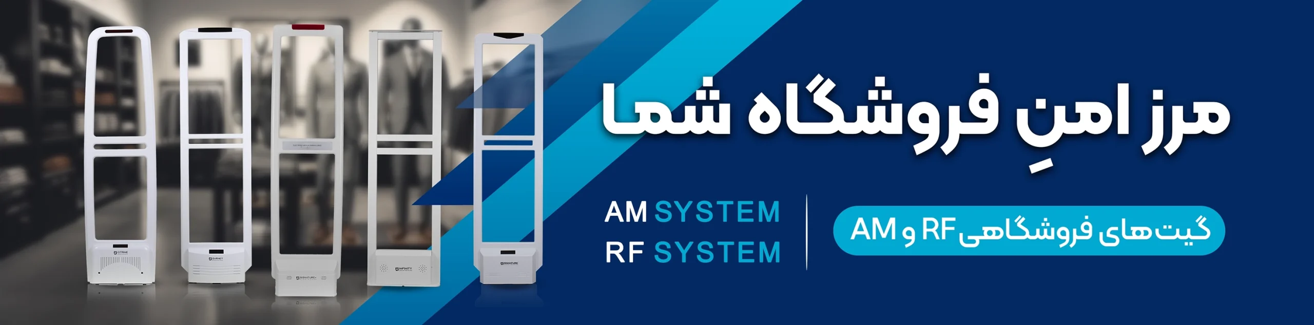 گیت فروشگاهی
