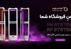 گیت فروشگاهی