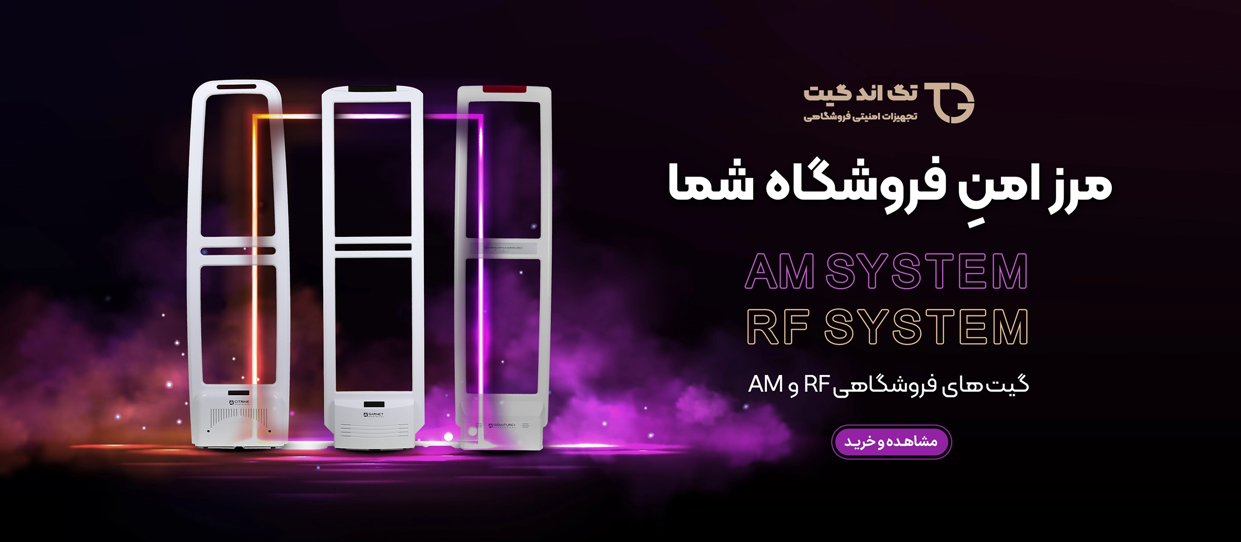 گیت فروشگاهی