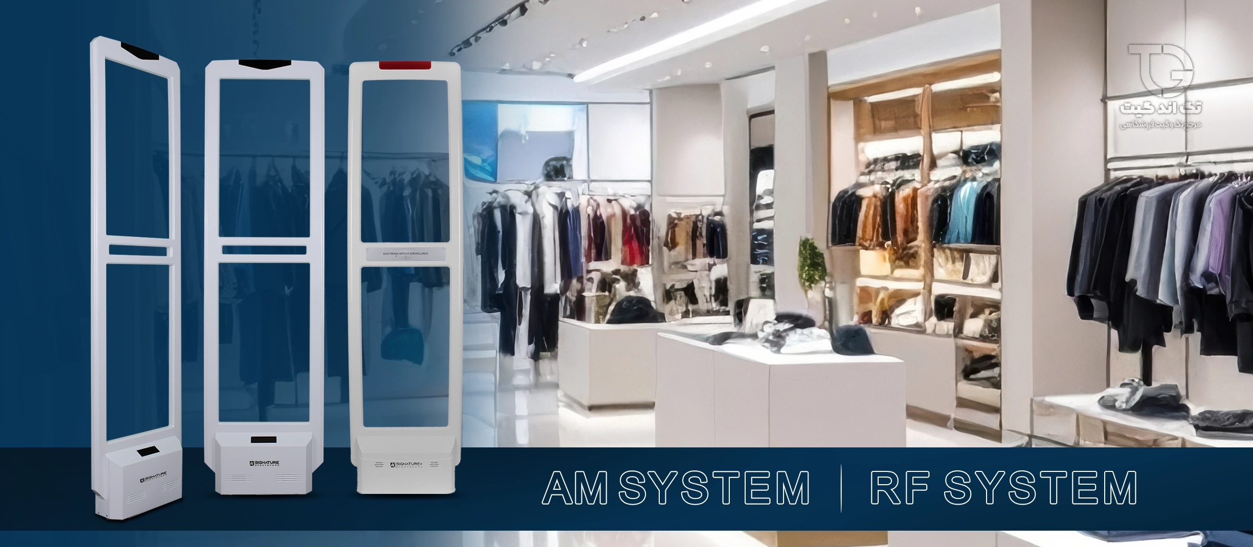 گیت فروشگاهی در تهران