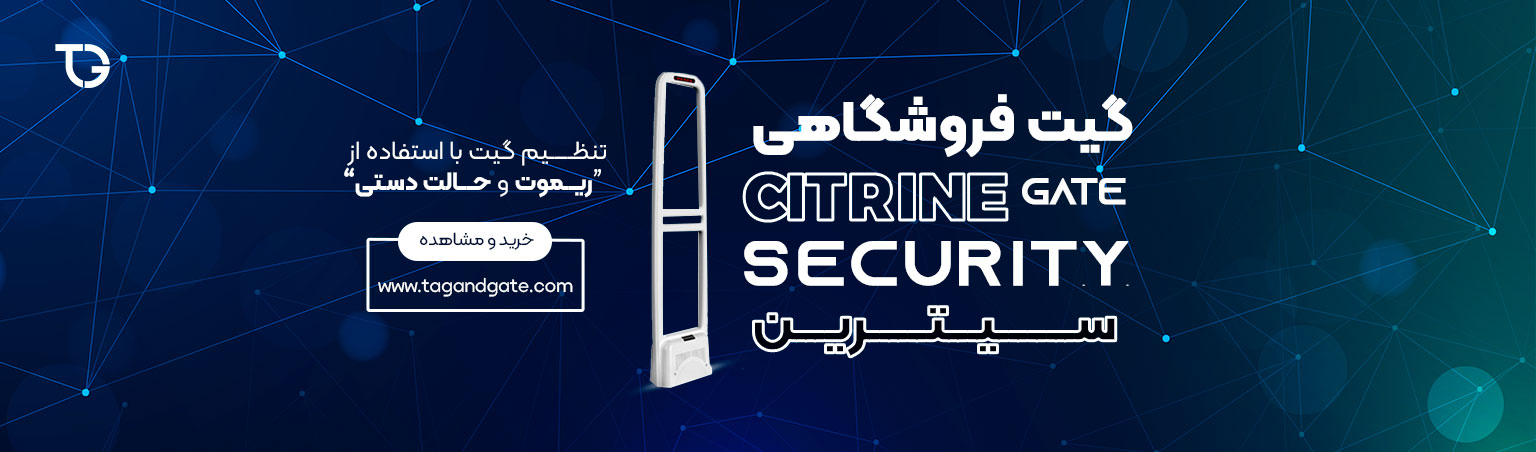 گیت فروشگاهی در بندرعباس 7 گیت فروشگاهی در بندرعباس