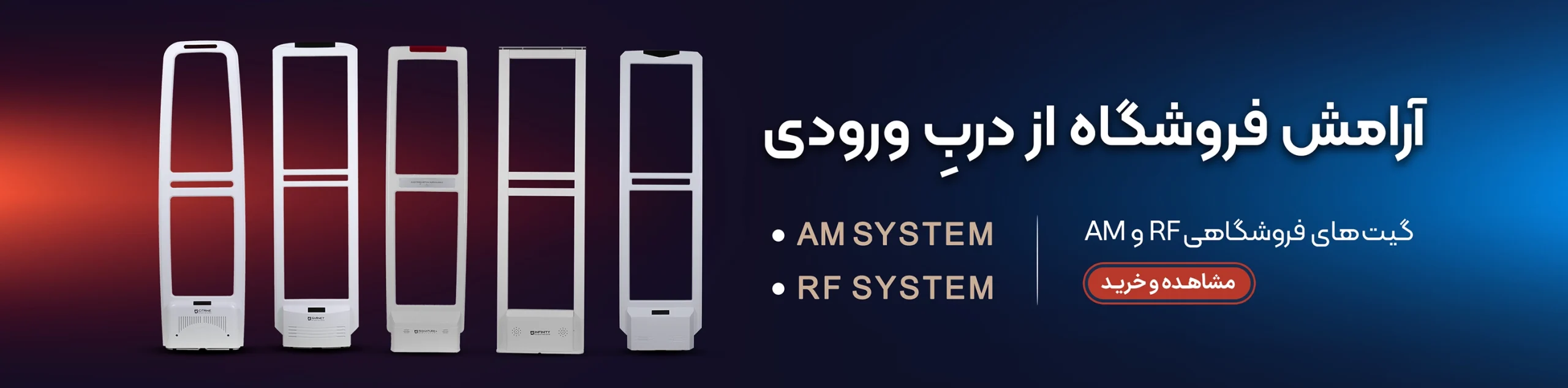 دزدگیر کتاب