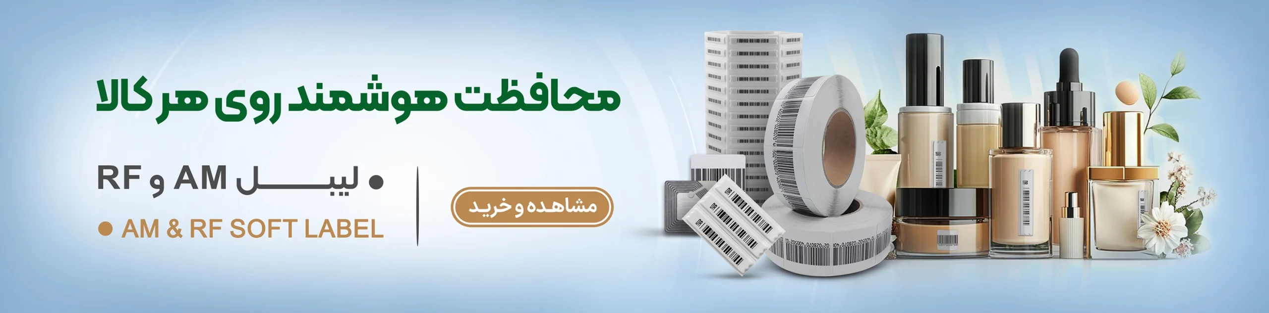 دزدگیر لوازم خانگی,گیت لوازم خانگی