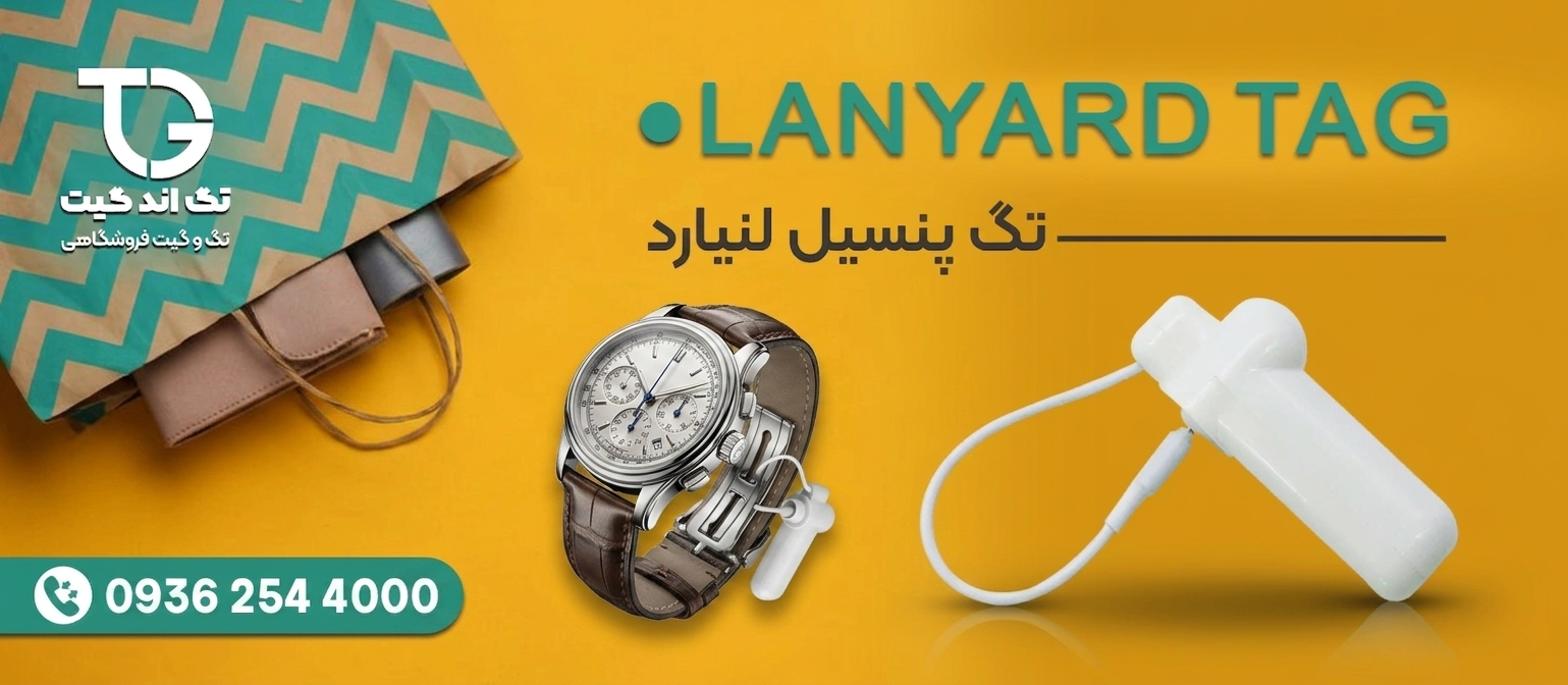 دزدگیر ساعت,دزددگیر فروشگاه ساعت