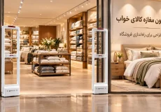 دکوراسیون مغازه کالای خواب با چیدمان و گیت فروشگاهی